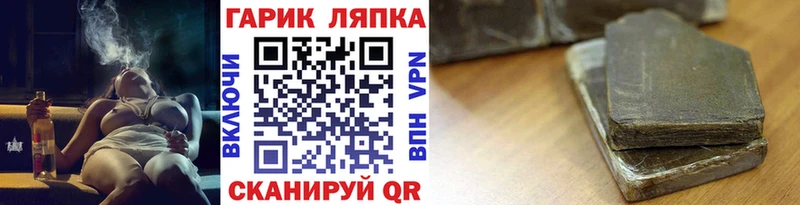 Гашиш гарик  Котово 