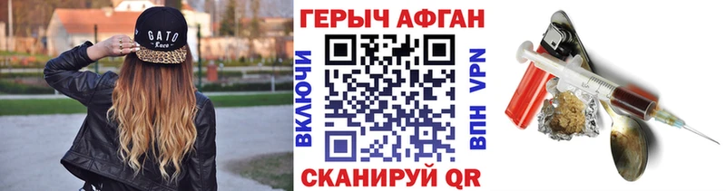 продажа наркотиков Котово ГЕРОИН Афган