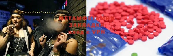 метамфетамин Богородск