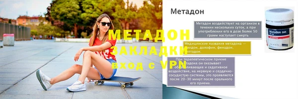 метамфетамин Богородск