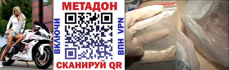 МЕТАДОН кристалл  Котово 